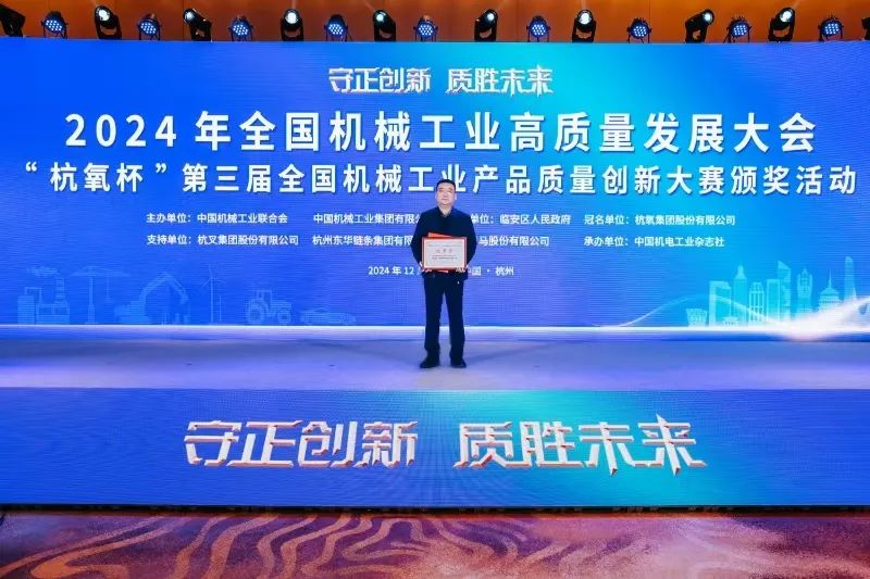 喜報！金太陽鑄業(yè)榮獲“杭氧杯”第三屆全國機械工業(yè)產品質量創(chuàng)新大賽優(yōu)-秀獎！